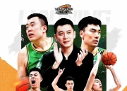 ac米兰-辽宁男篮主场胜山东，保持不败纪录！