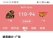 milan.com-江苏男篮主场不敌广厦，遭遇连败，积分暂列倒数第四的简单介绍