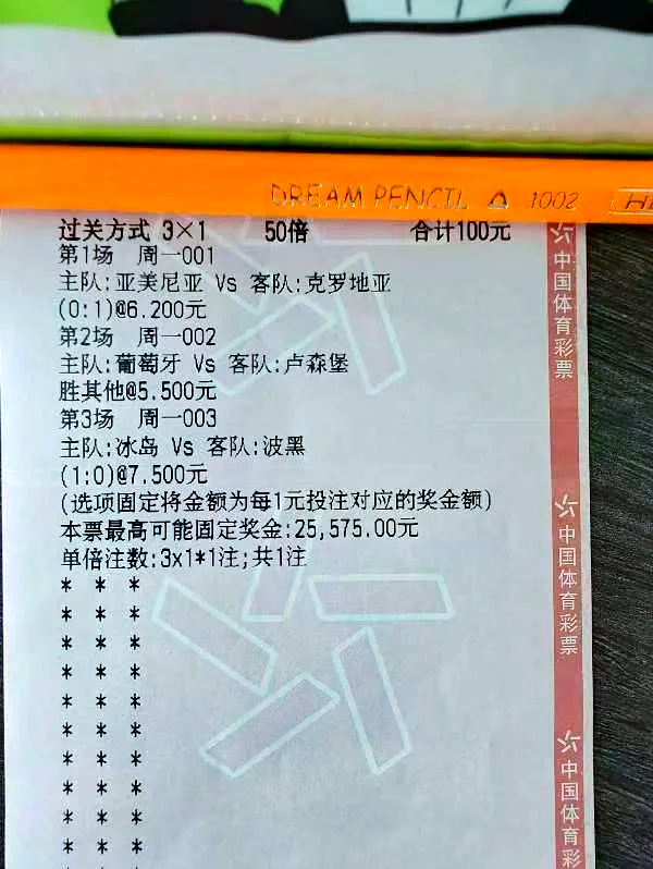 爱沙尼亚队险胜对手，欧锦赛资格赛惊险过关