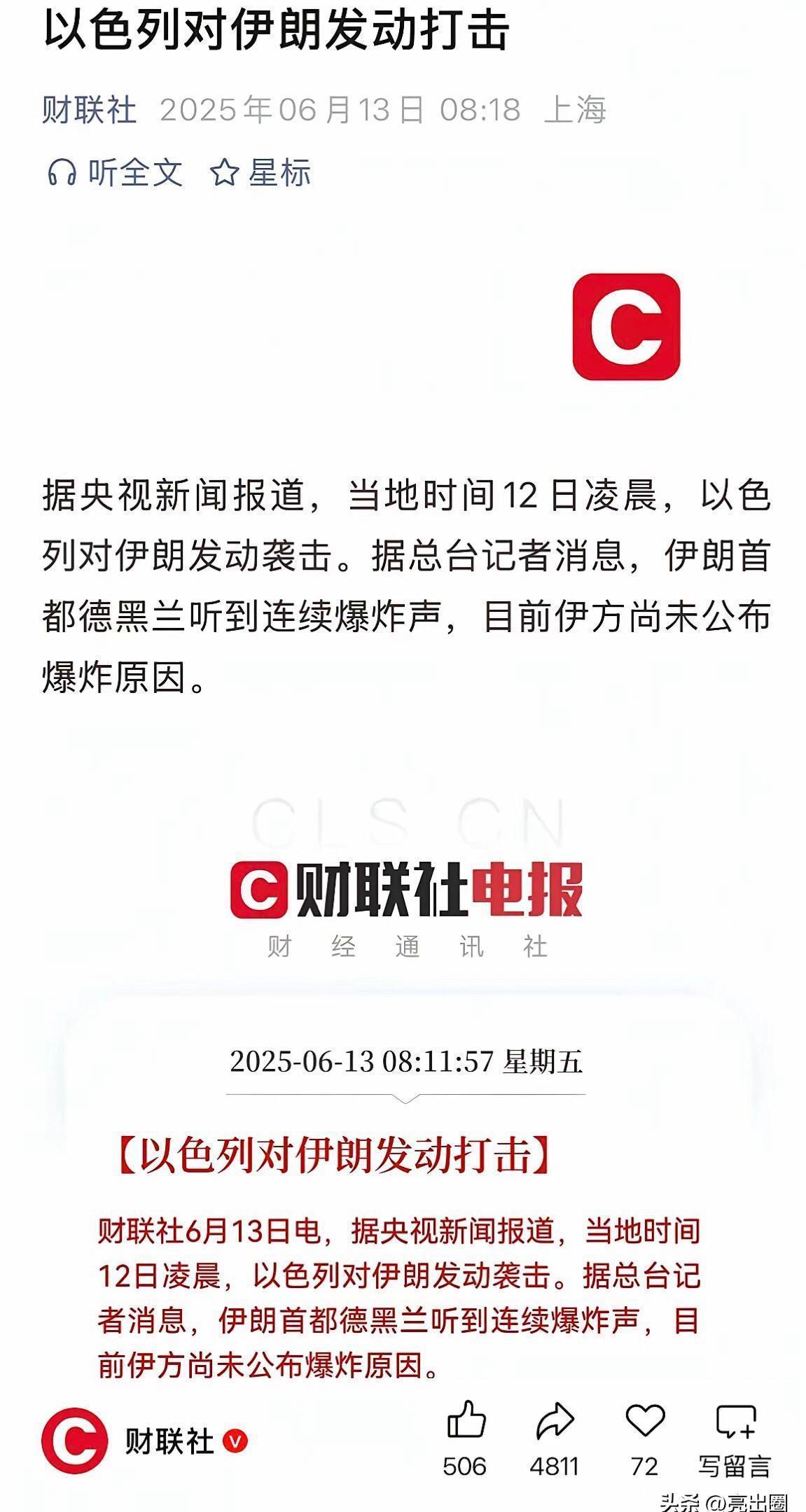 伊朗班底打破僵局，勇夺关键三分