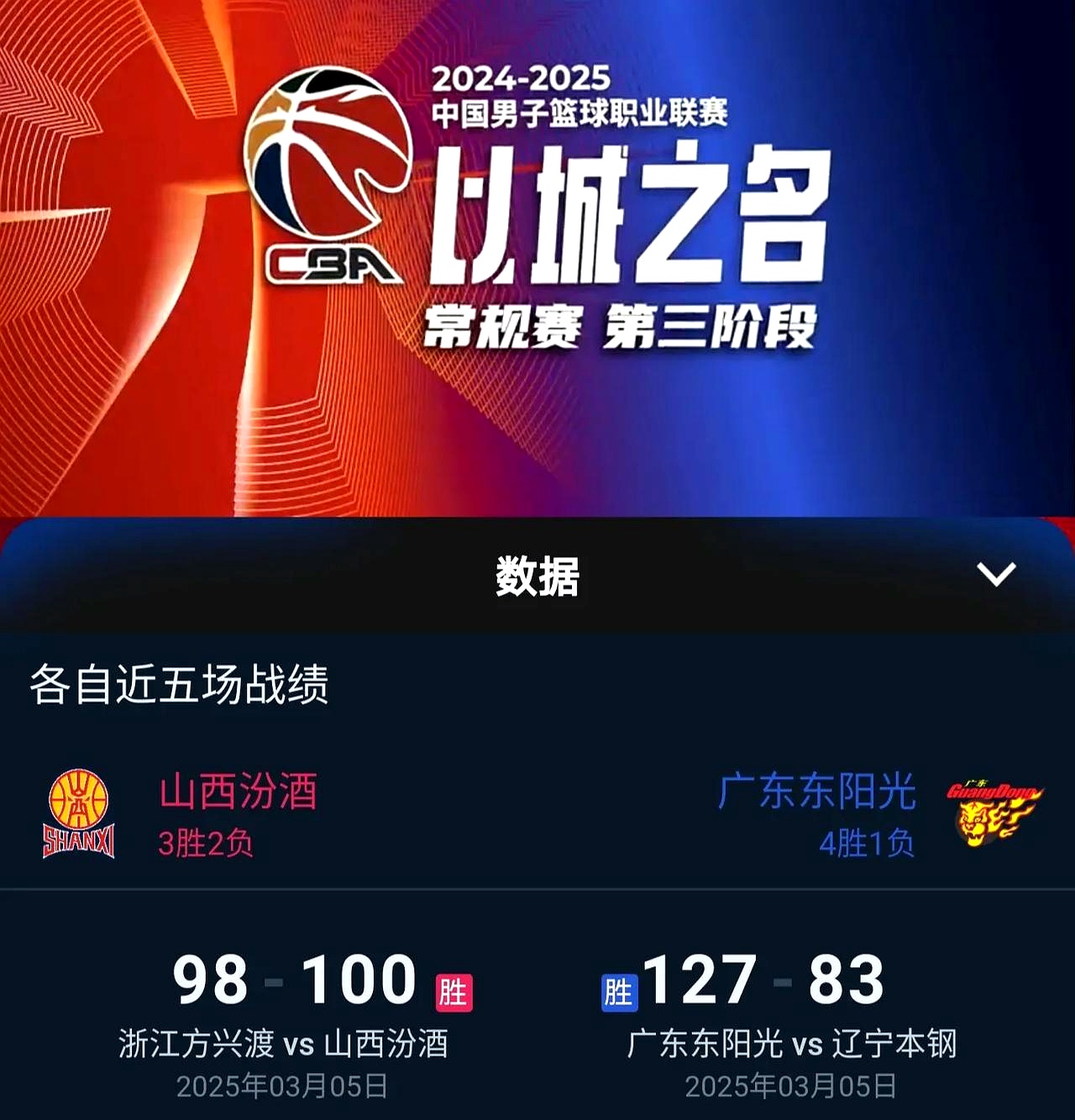 球场风云突降球队奇迹逆袭引爆热议