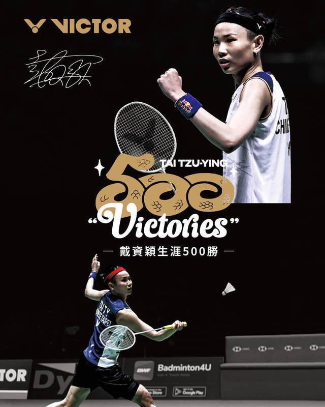 印尼羽毛球队血洗法国羽毛球队，戴资颖关键制胜的简单介绍